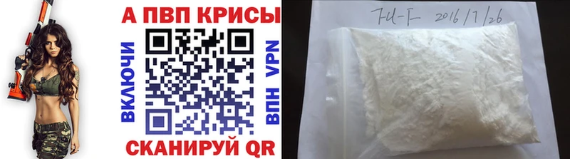 даркнет наркотические препараты  Правдинск  Альфа ПВП VHQ 