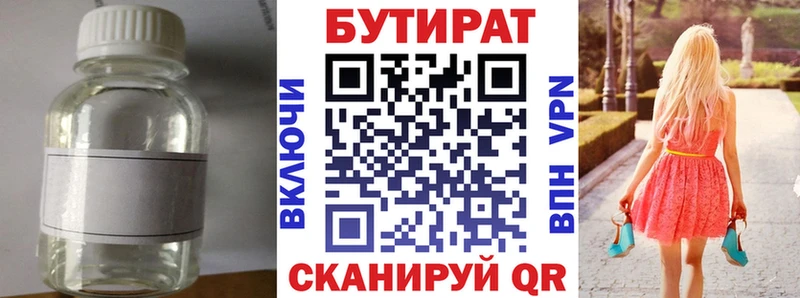 Бутират оксана  где найти наркотики  Правдинск 