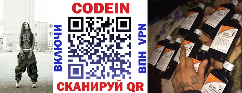 Codein Purple Drank  дарнет шоп  Правдинск 