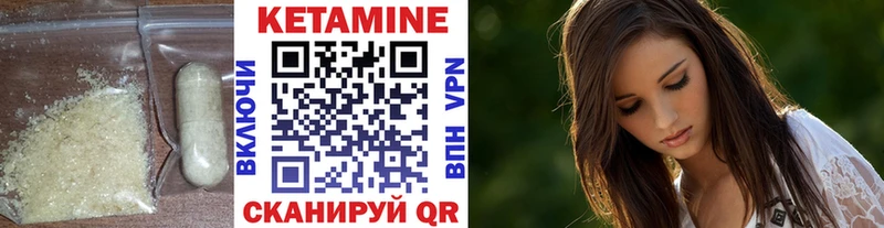 мега tor  Правдинск  КЕТАМИН VHQ 
