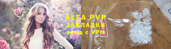 ALPHA PVP Абдулино
