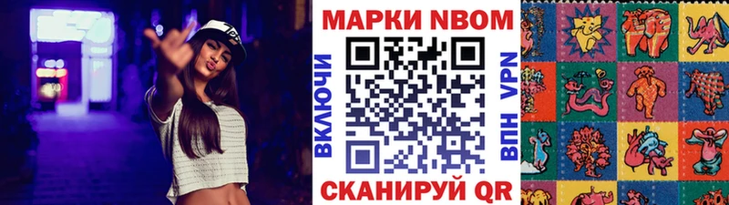 Марки NBOMe 1500мкг сайты даркнета наркотические препараты Правдинск