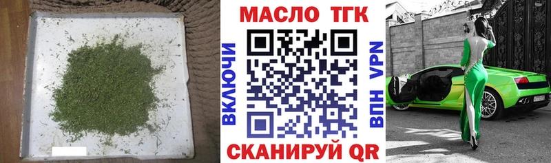 Дистиллят ТГК THC oil Правдинск